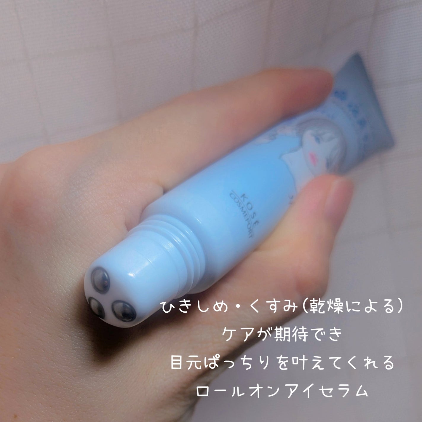 ごめんね素肌 無垢美ちゃんアイセラム/クリアターン/アイケア・アイクリームを使ったクチコミ(2枚目)