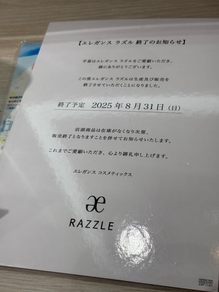 ラズル アイカラー/エレガンス ラズル /単色アイシャドウを使ったクチコミ(6枚目)