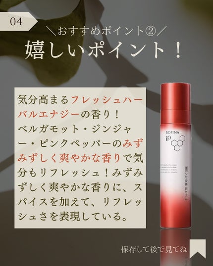 ソフィーナ iP 薬用シワ改善 泡セラム/SOFINA iP/美容液を使ったクチコミ(5枚目)