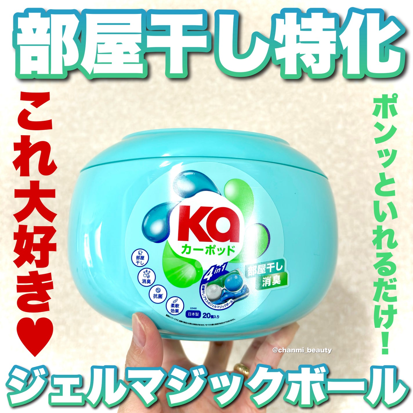 カーポッド/王子製薬/洗濯洗剤を使ったクチコミ(1枚目)