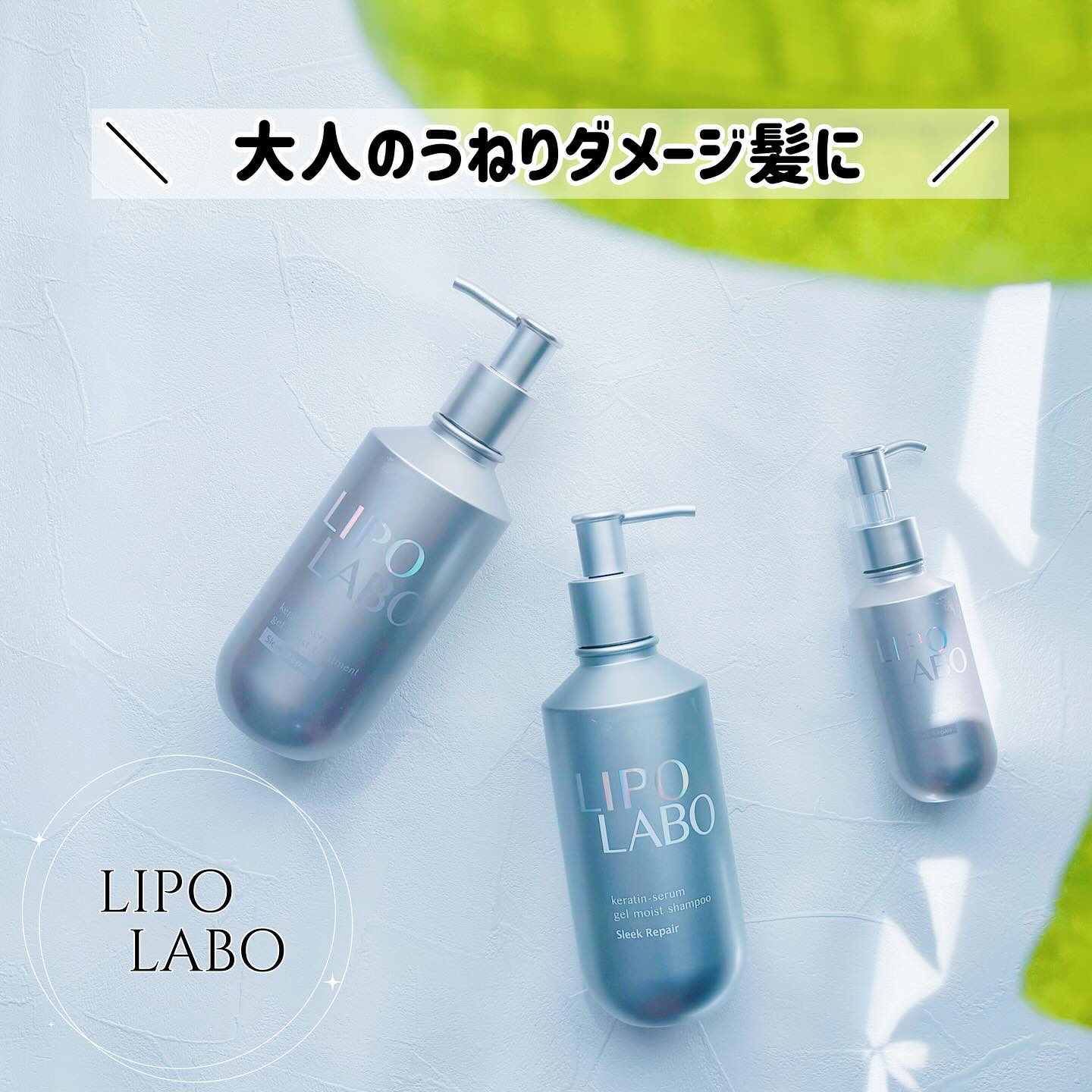 リポ ラボ ケラチンセラム ヘアオイル スリークリペア＊/LIPO　LABO/ヘアオイルを使ったクチコミ（1枚目）