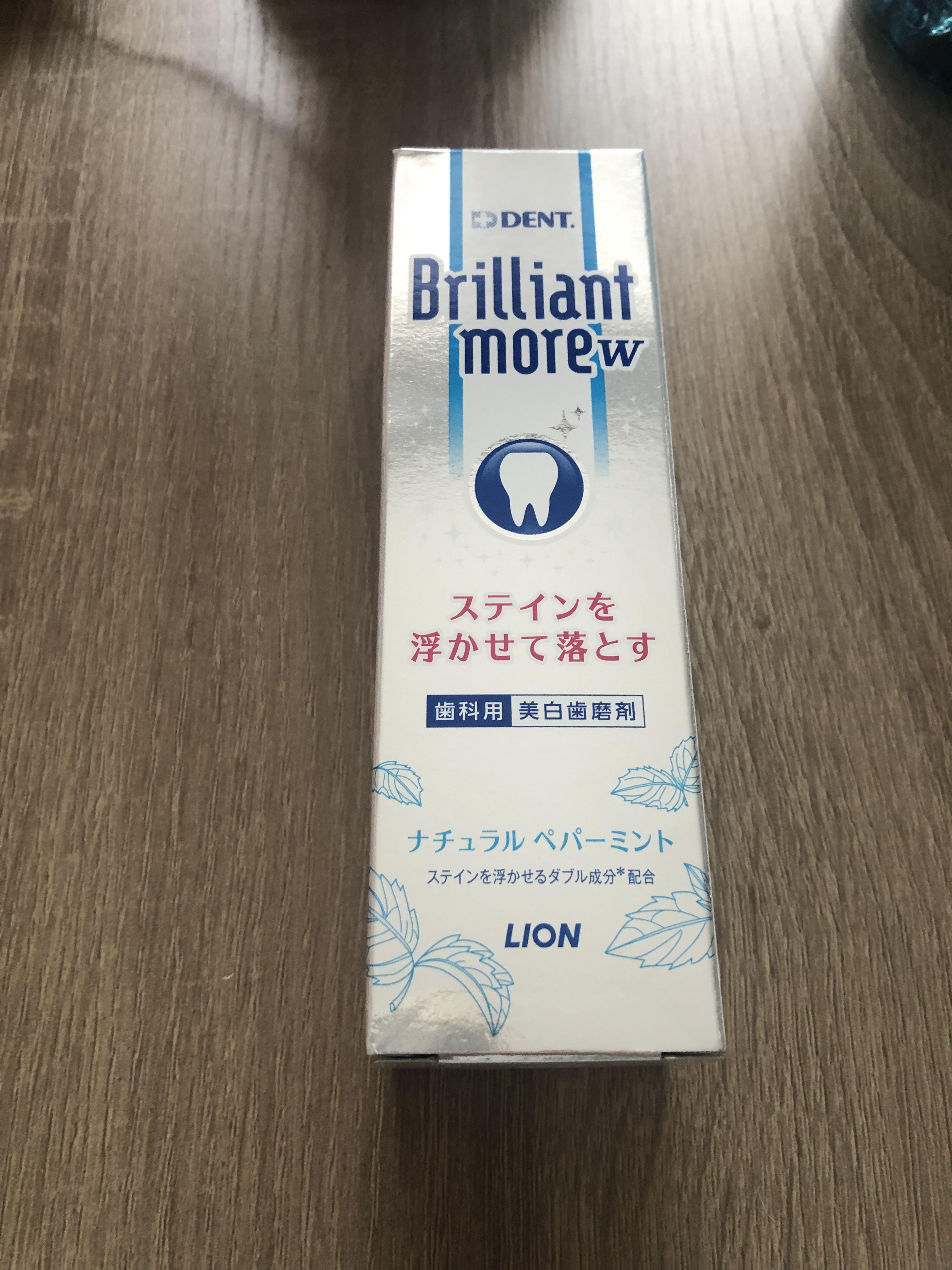 歯科用 Brilliant more/DENT./歯磨き粉を使ったクチコミ（1枚目）
