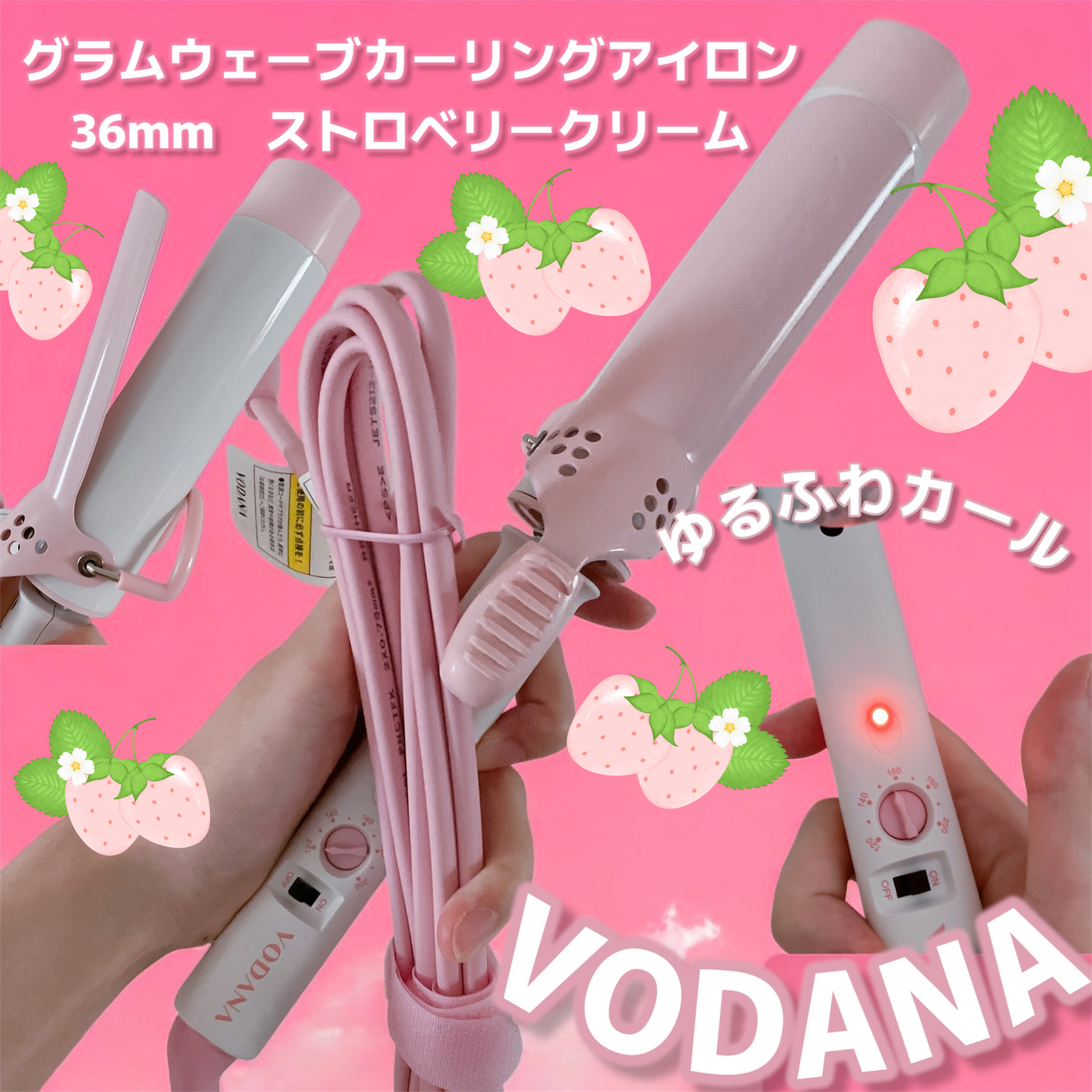 グラムウェーブ カーリングアイロン 36mm/40mm/VODANA (ボダナ)/カールアイロンを使ったクチコミ（1枚目）