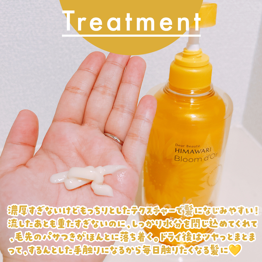 トリートメントリペアミルク/ディアボーテ/ヘアミルクを使ったクチコミ（3枚目）