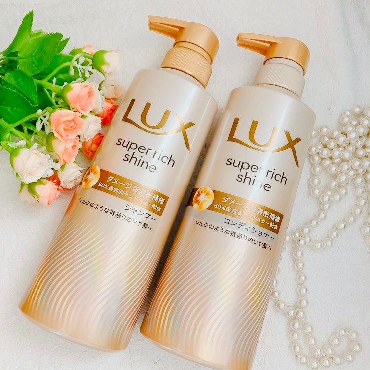スーパーリッチシャイン ダメージリペア 補修シャンプー / 補修コンディショナー/LUX/市販シャンプーを使ったクチコミ(1枚目)