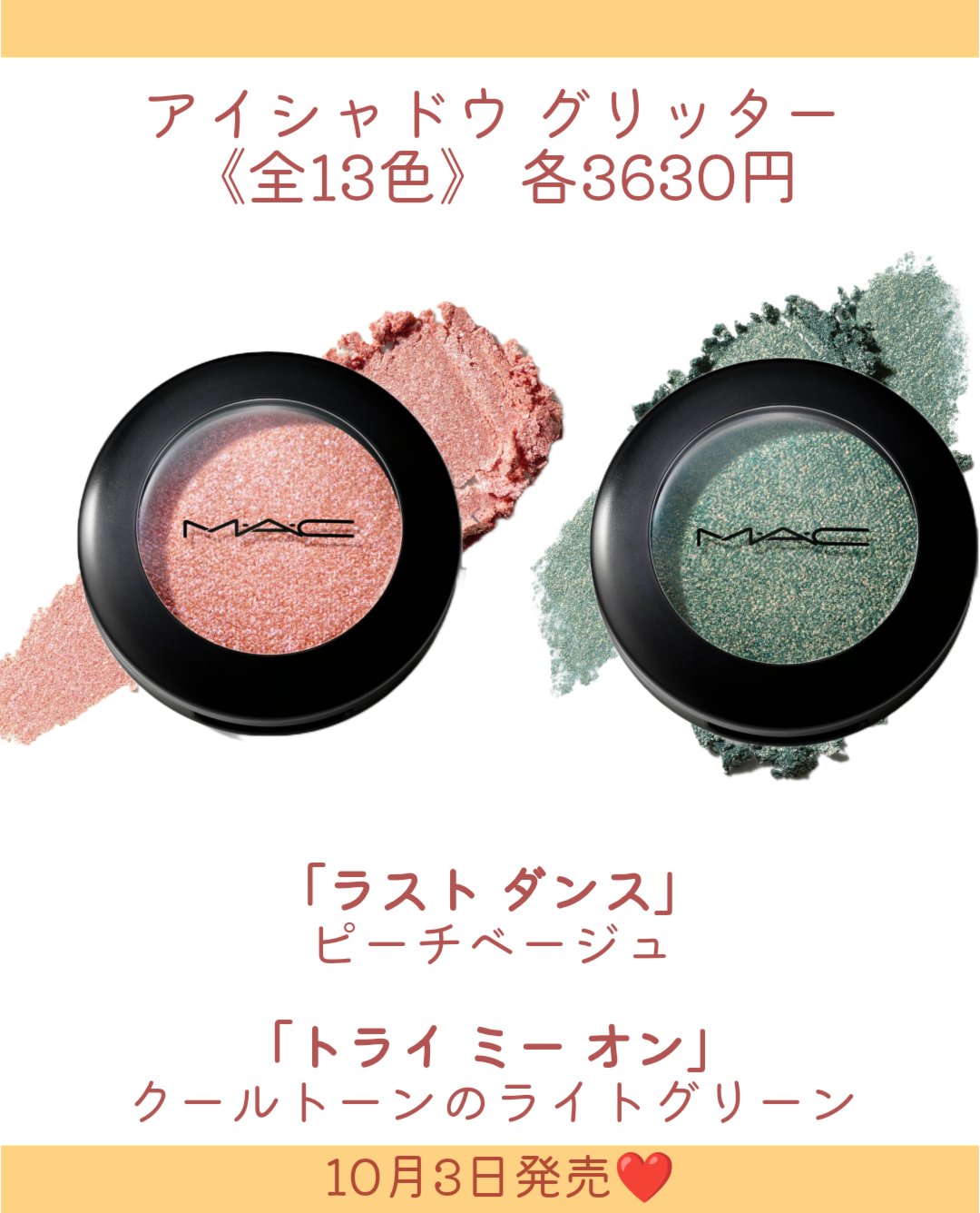 アイシャドウ グリッター/M・A・C/単色アイシャドウを使ったクチコミ（3枚目）