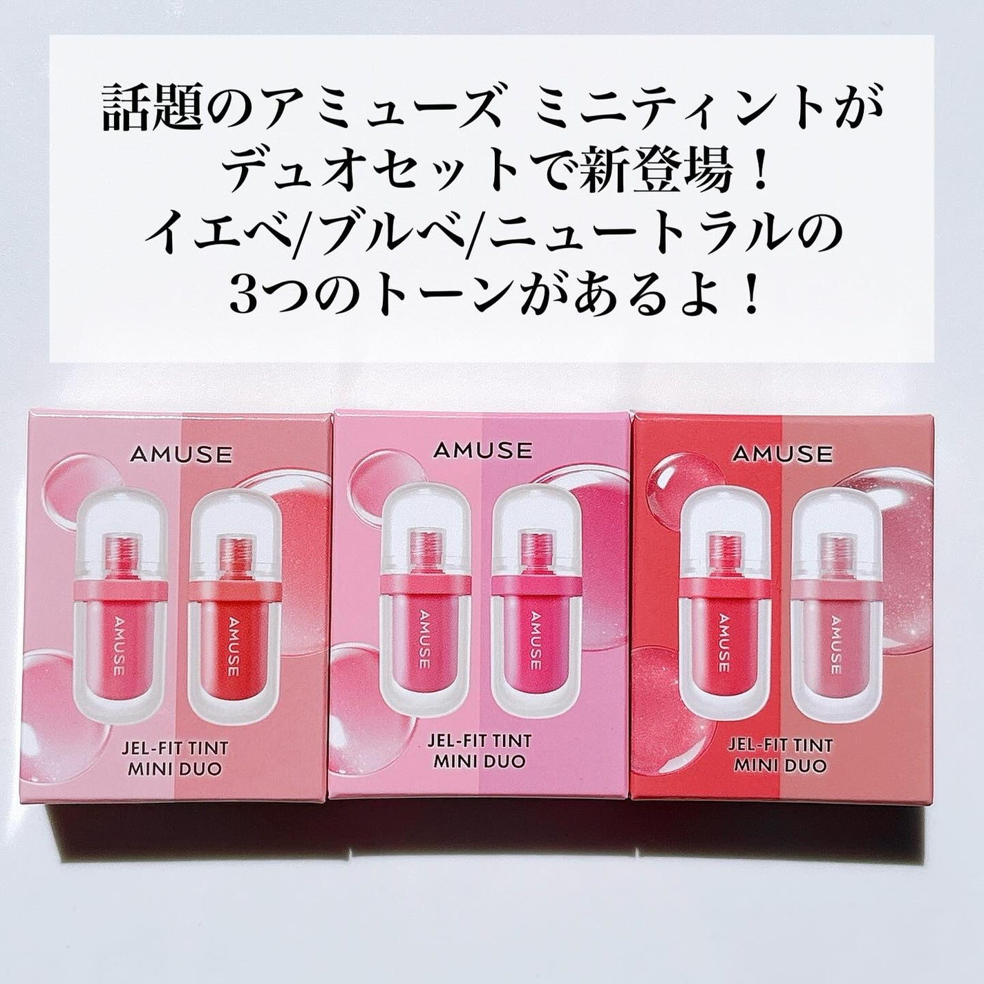 ジェルフィットティント/AMUSE/リップティントを使ったクチコミ(2枚目)