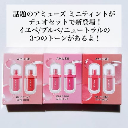 ジェルフィットティント/AMUSE/リップティントを使ったクチコミ(2枚目)
