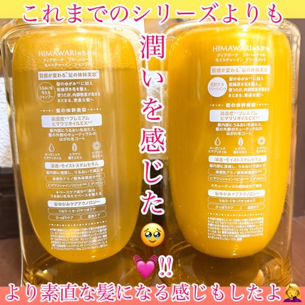 トリートメントリペアミルク/ディアボーテ/ヘアミルクを使ったクチコミ(4枚目)