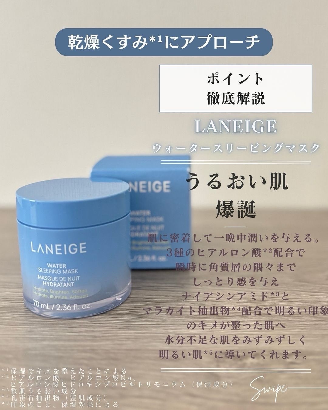 ウォータースリーピングマスク/LANEIGE/フェイスクリームを使ったクチコミ(3枚目)