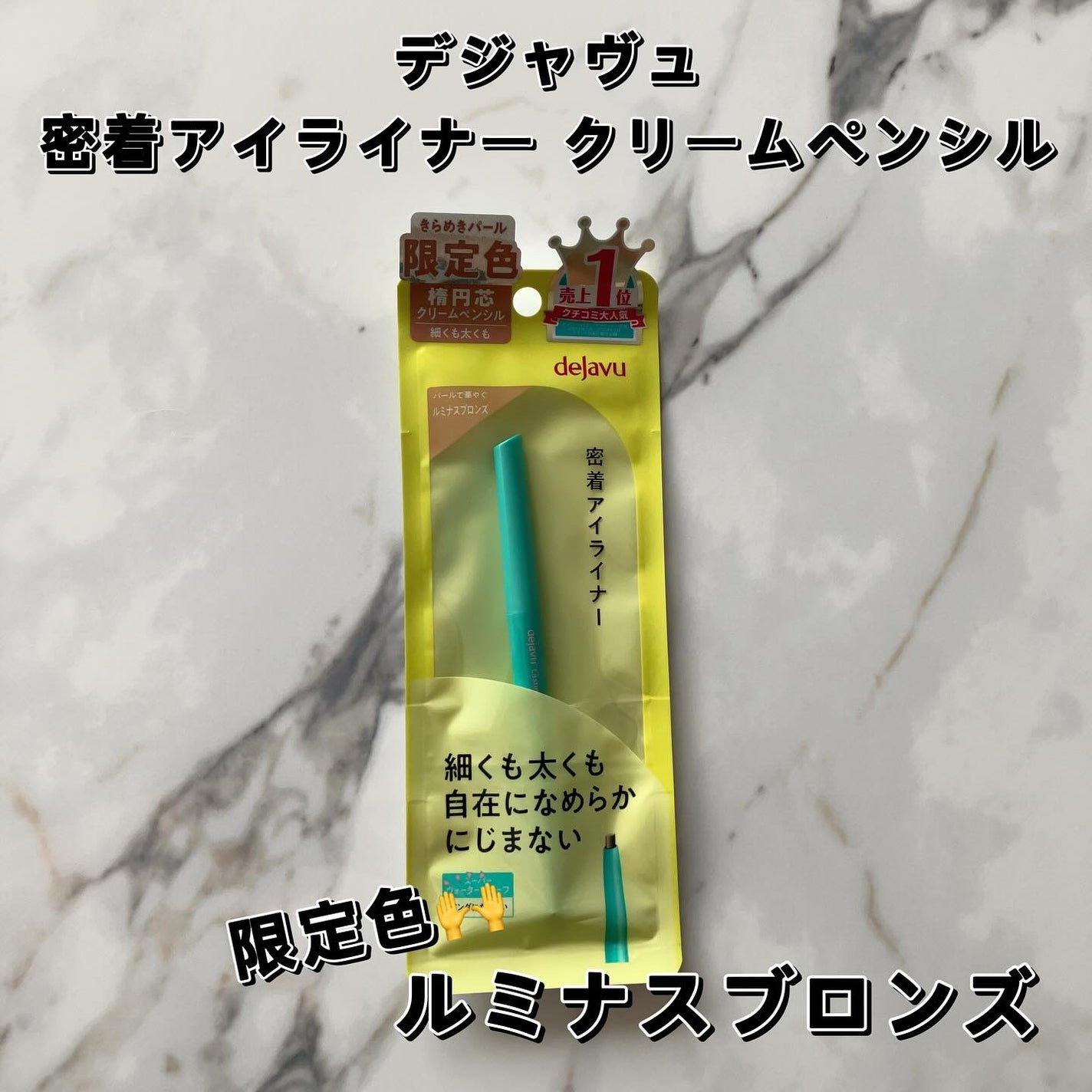 「密着アイライナー」クリームペンシル/デジャヴュ/ペンシルアイライナーを使ったクチコミ(2枚目)