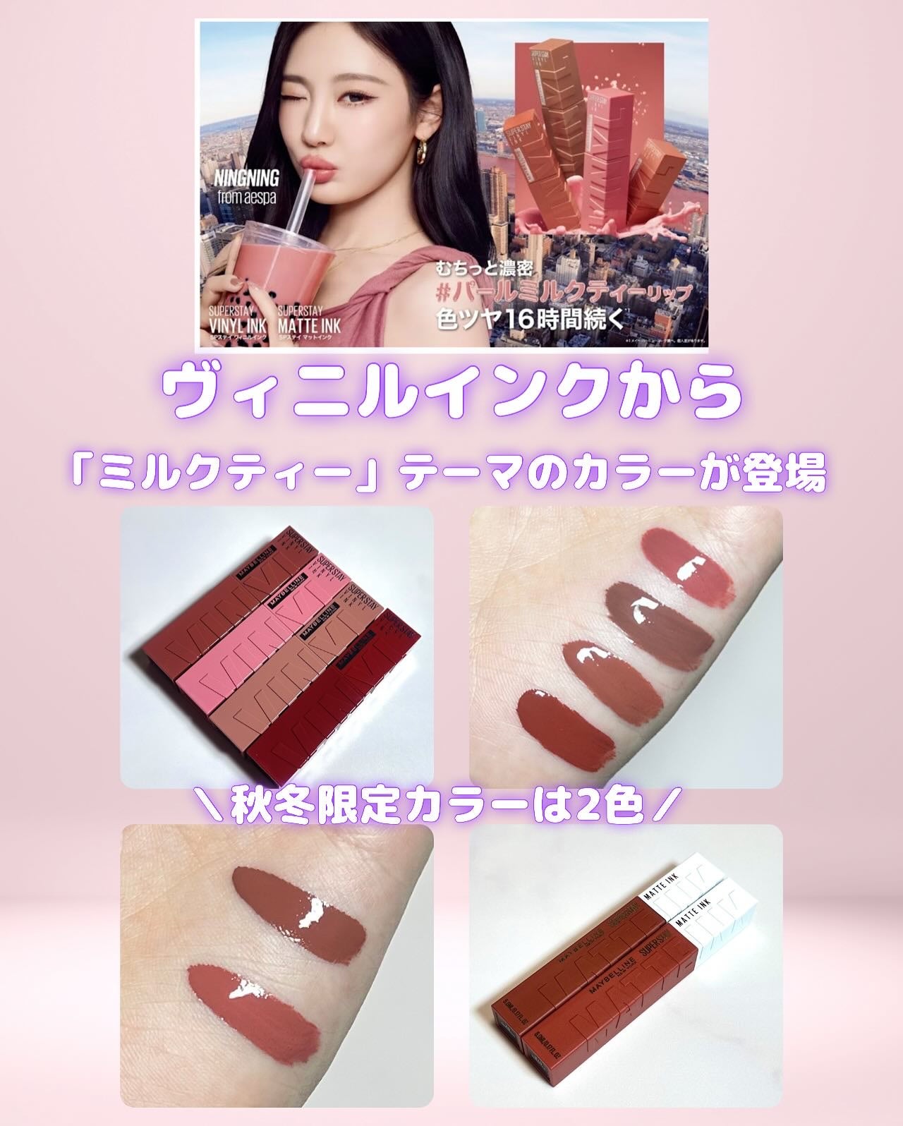 メイベリンニューヨーク SPステイヴェルニインク&SPステイマットインク MAYBELLINE NEW YORKの口紅 SPステイ マットインク&SPステイ