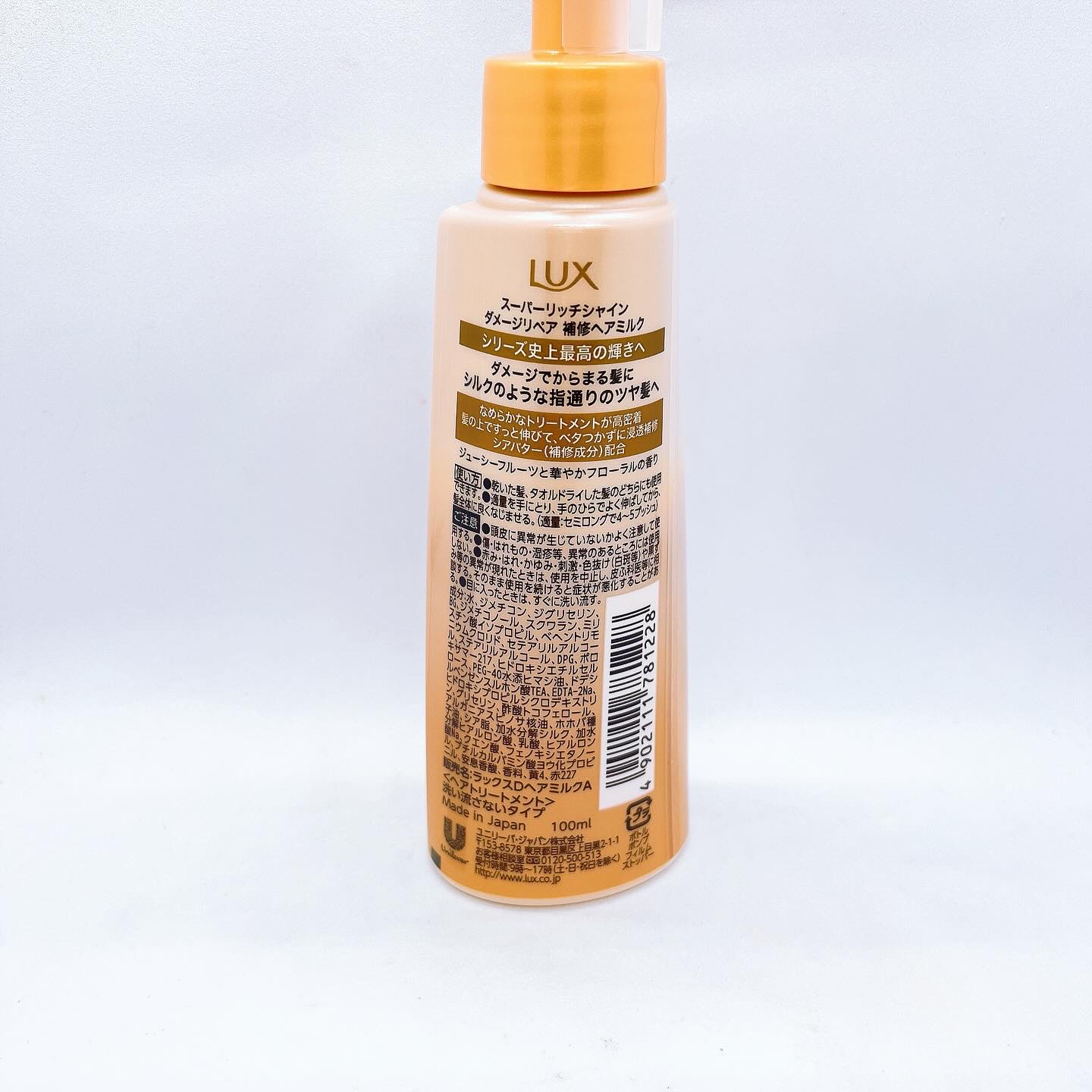ラックス　スーパーリッチシャイン  ダメージリペア　補修ヘアミルク/LUX/ヘアミルクを使ったクチコミ（2枚目）