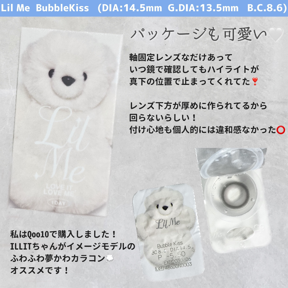 LilMe 1day/LilMe/ワンデー（１DAY）カラコンを使ったクチコミ（3枚目）