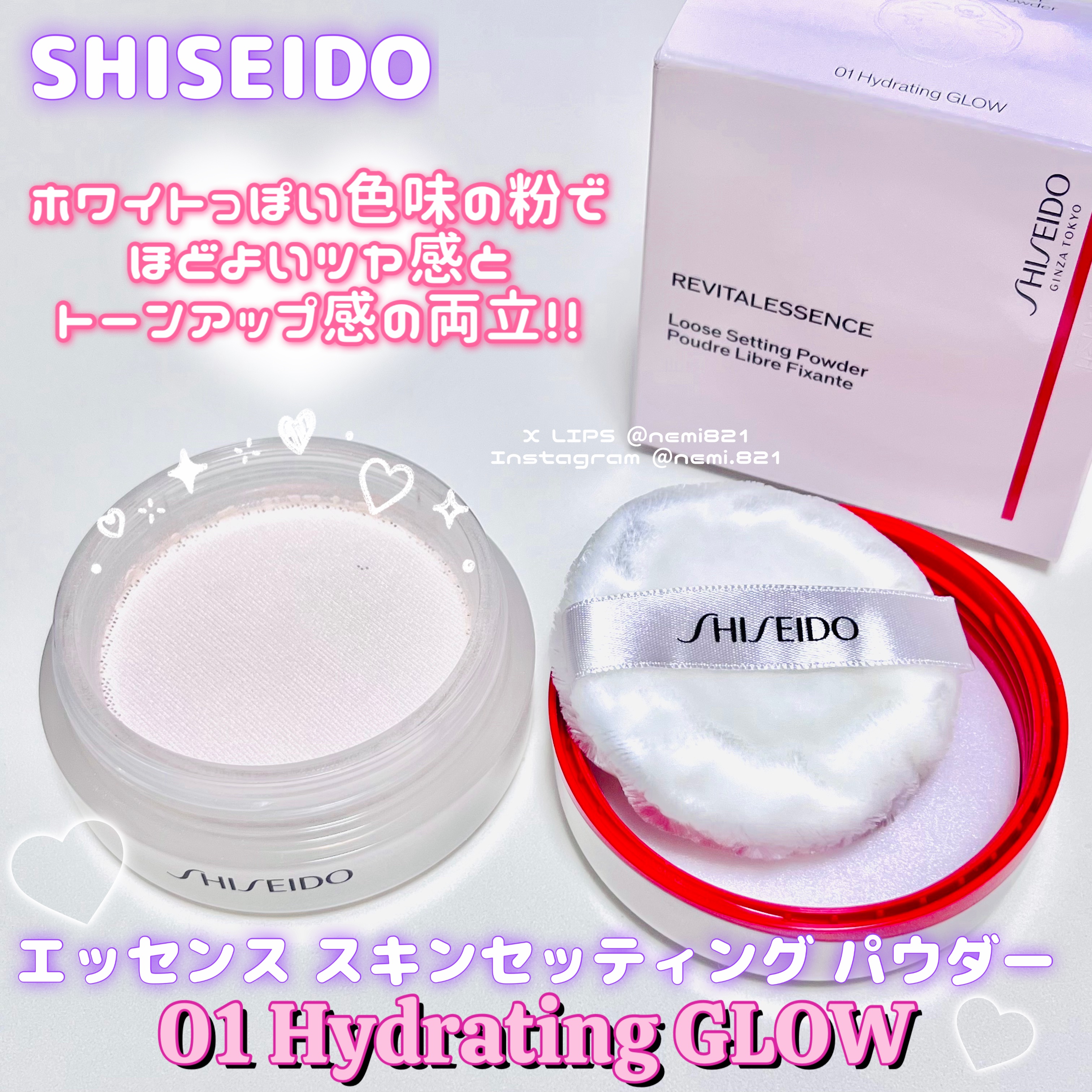 SHISEIDO エッセンス スキンセッティング パウダー/SHISEIDO/ルースパウダーを使ったクチコミ（3枚目）