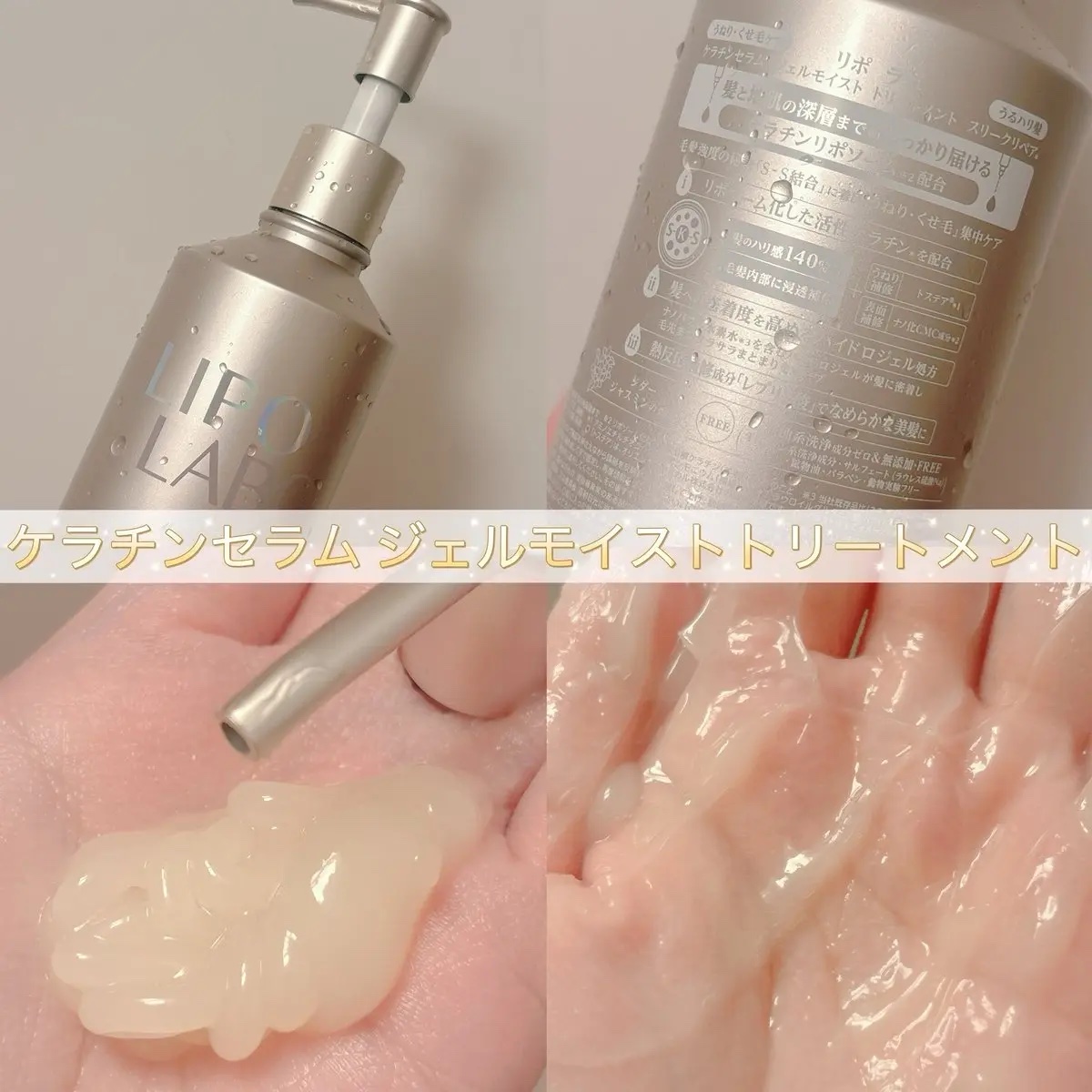 リポ ラボ ケラチンセラム ヘアオイル スリークリペア＊/LIPO　LABO/ヘアオイルを使ったクチコミ（3枚目）
