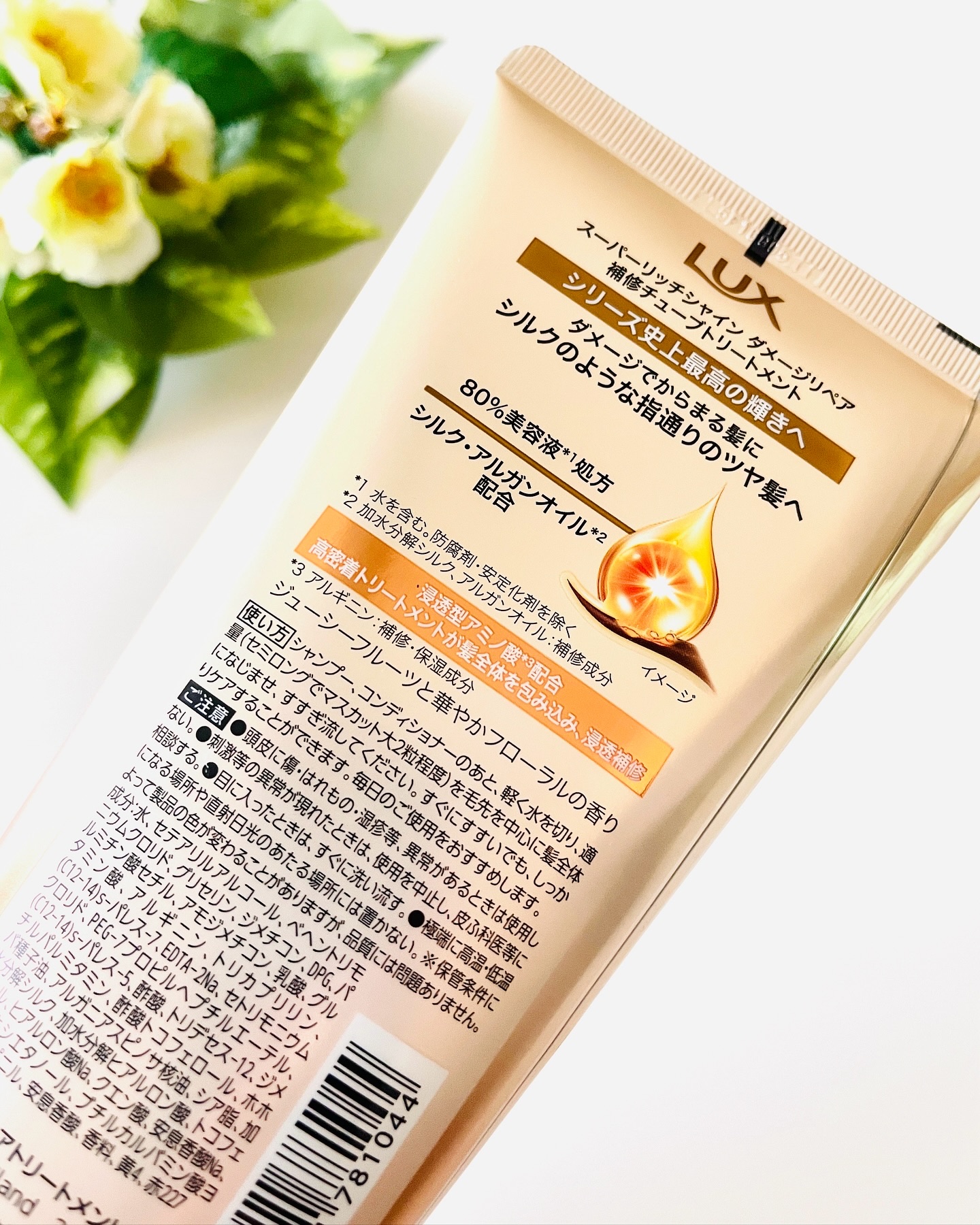 ラックス　スーパーリッチシャイン モイスチャー　保湿チューブトリートメント/LUX/洗い流すヘアトリートメントを使ったクチコミ（2枚目）