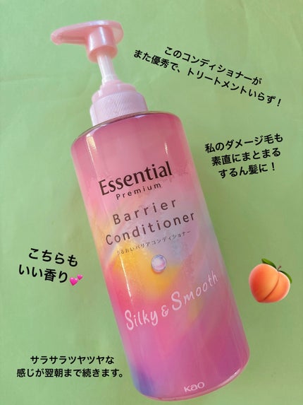 エッセンシャルプレミアム バリアシャンプー・コンディショナー シルキー&スムース/エッセンシャル/市販シャンプーを使ったクチコミ(3枚目)