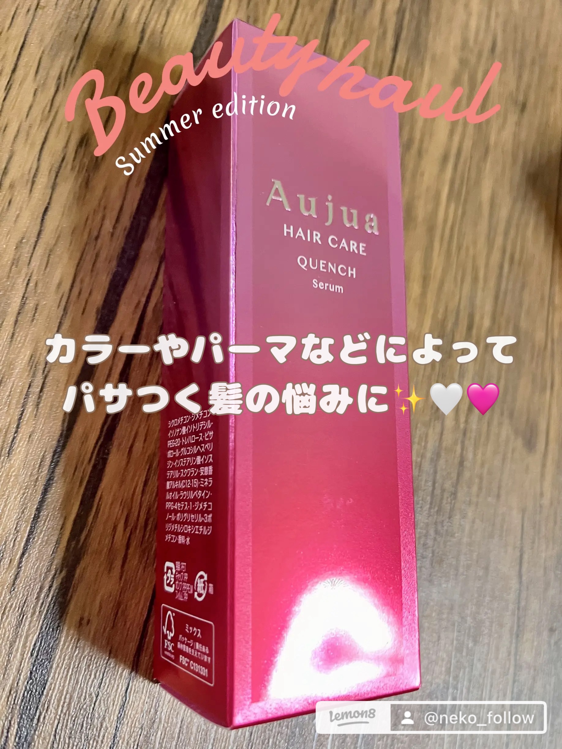 クエンチ セラム/オージュア/ヘアオイルを使ったクチコミ（2枚目）