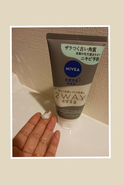 ニベア2WAY美容洗顔 AC/ニベア/洗顔フォームを使ったクチコミ(2枚目)