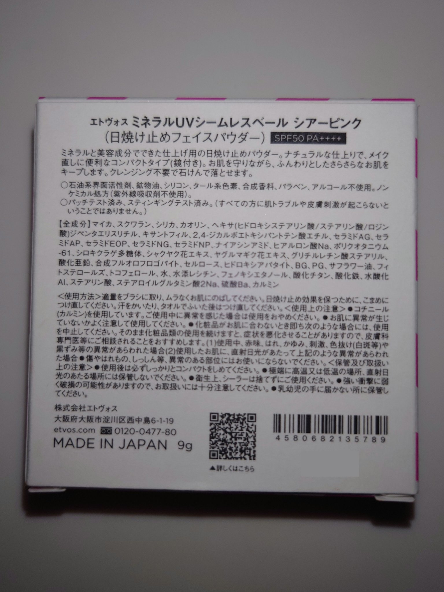 ミネラルUVシームレスベール/エトヴォス/プレストパウダーを使ったクチコミ（3枚目）