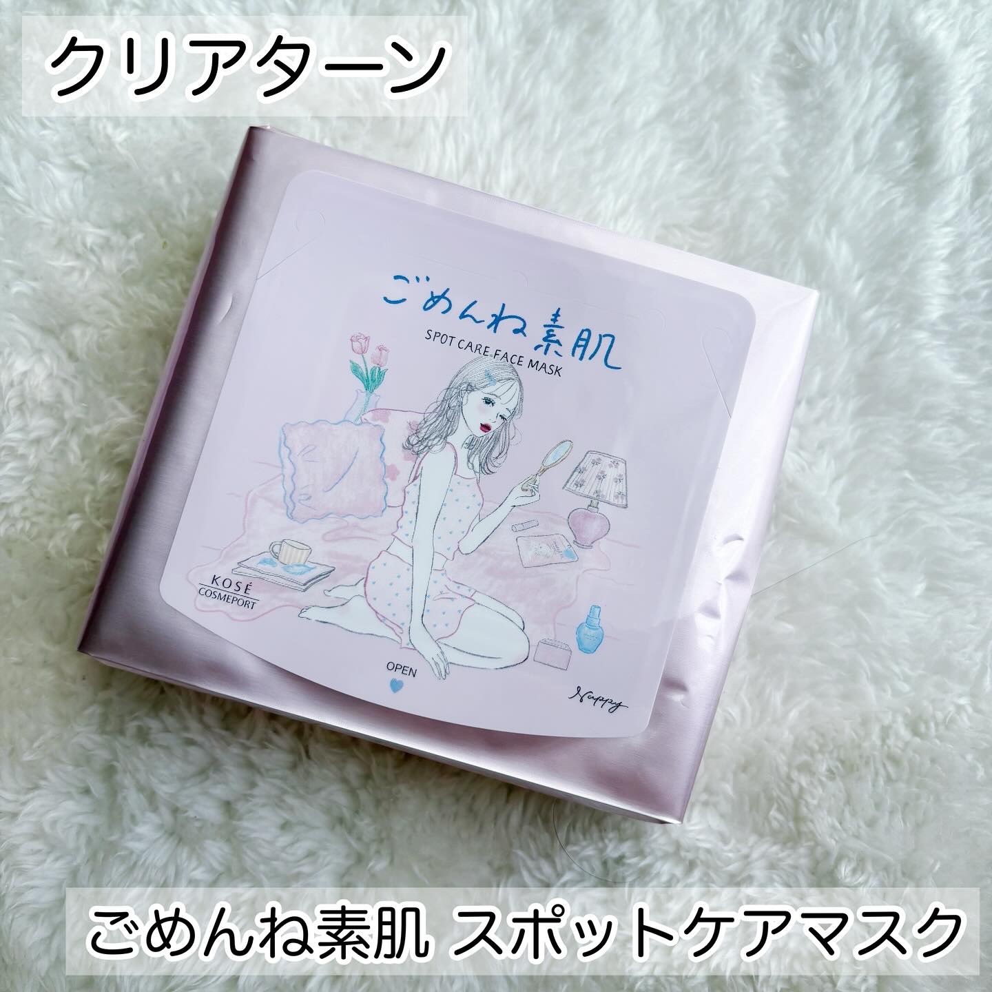 ごめんね素肌　無垢美ちゃんアイセラム/クリアターン/アイケア・アイクリームを使ったクチコミ（2枚目）