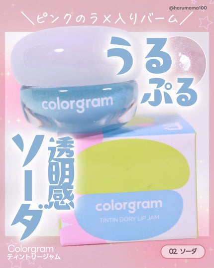 ティントリージャム/Colorgram/リップティントを使ったクチコミ(1枚目)