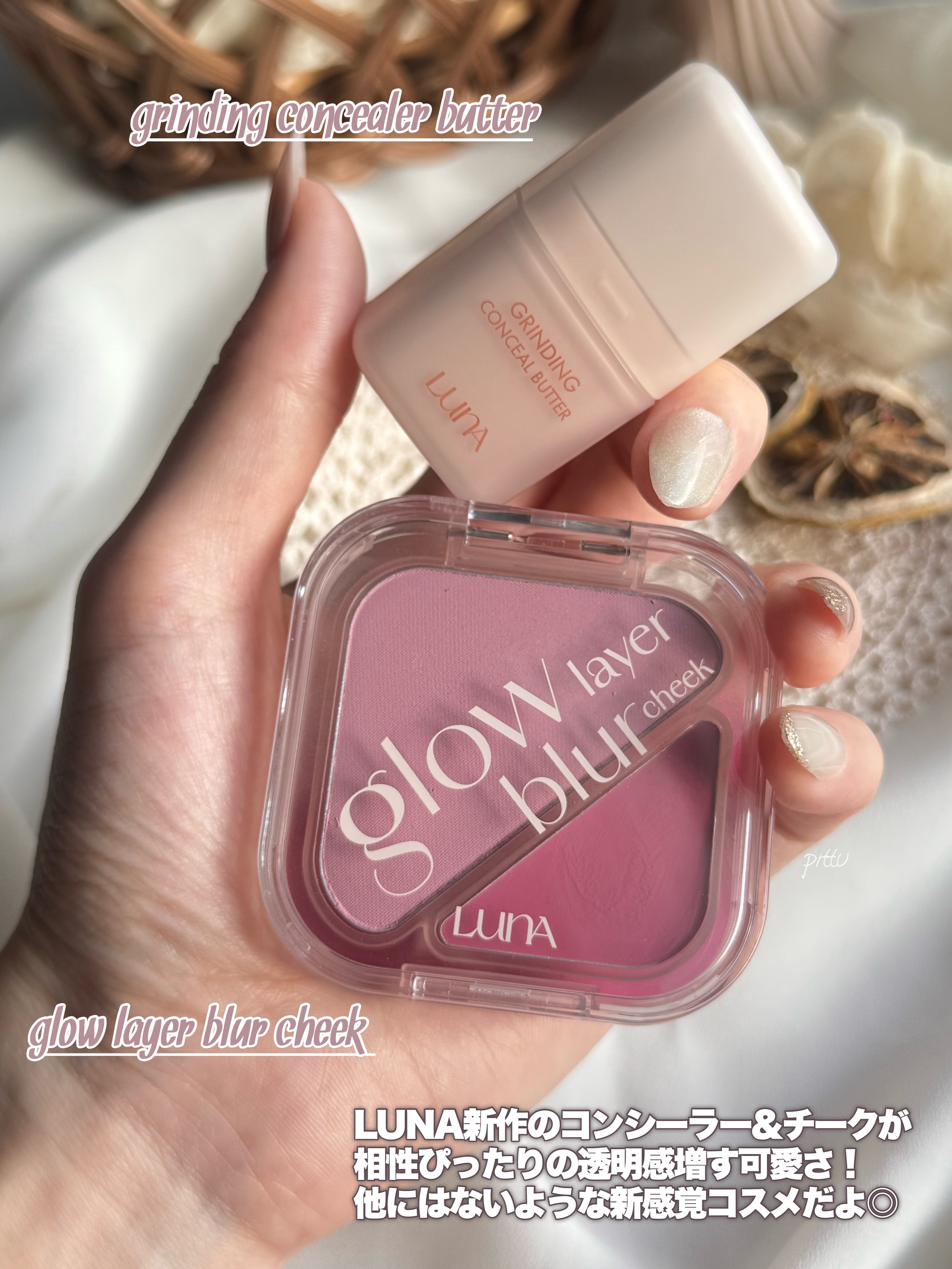 グラインディングコンシールバター/LUNA/クリームコンシーラーを使ったクチコミ（2枚目）