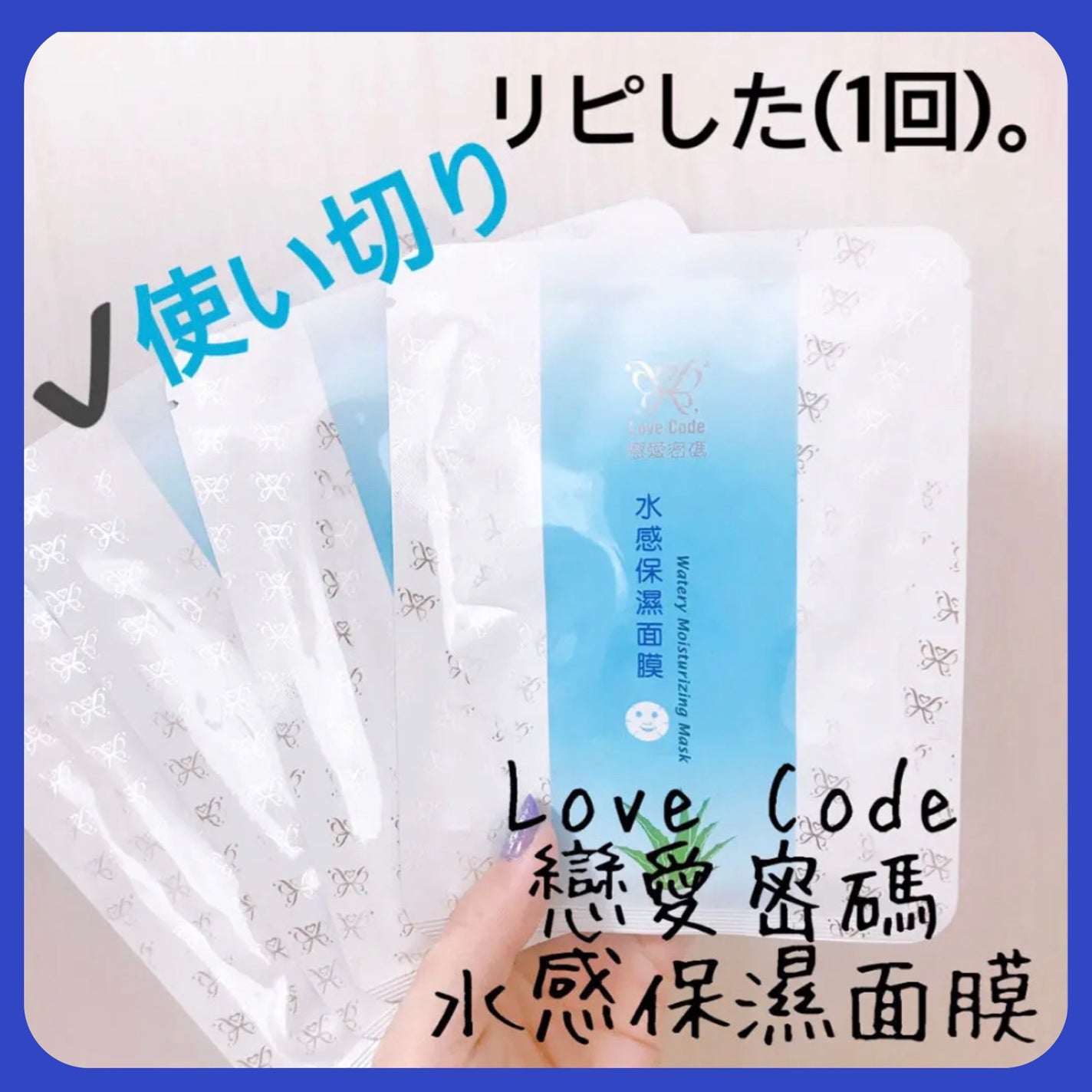 Love Code 戀愛密碼 Love Code