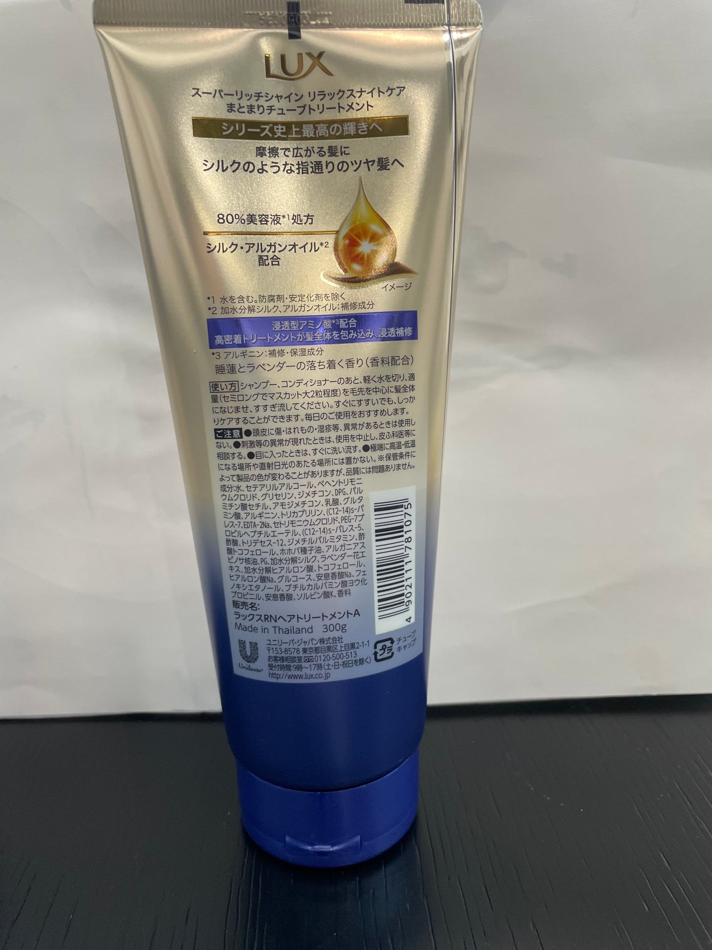 琴子 on LIPS 「LUXスーパーリッチシャインリラックスナイトケアまとまりチュー..」(2枚目)