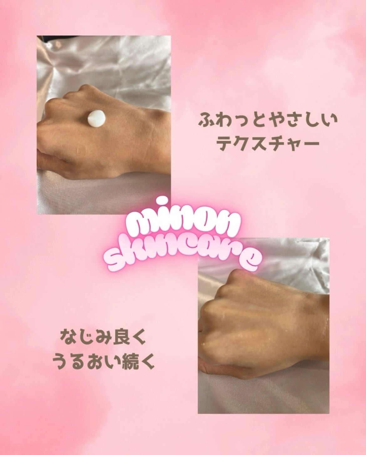 ミノン アミノモイスト モイストチャージ ミルク/ミノン/乳液を使ったクチコミ(2枚目)