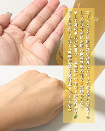 ビタトーニングセラムトナー/ダルバ/化粧水を使ったクチコミ(4枚目)