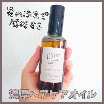 ボタニスト サンタル リペアヘアオイル/BOTANIST/ヘアオイルを使ったクチコミ(1枚目)