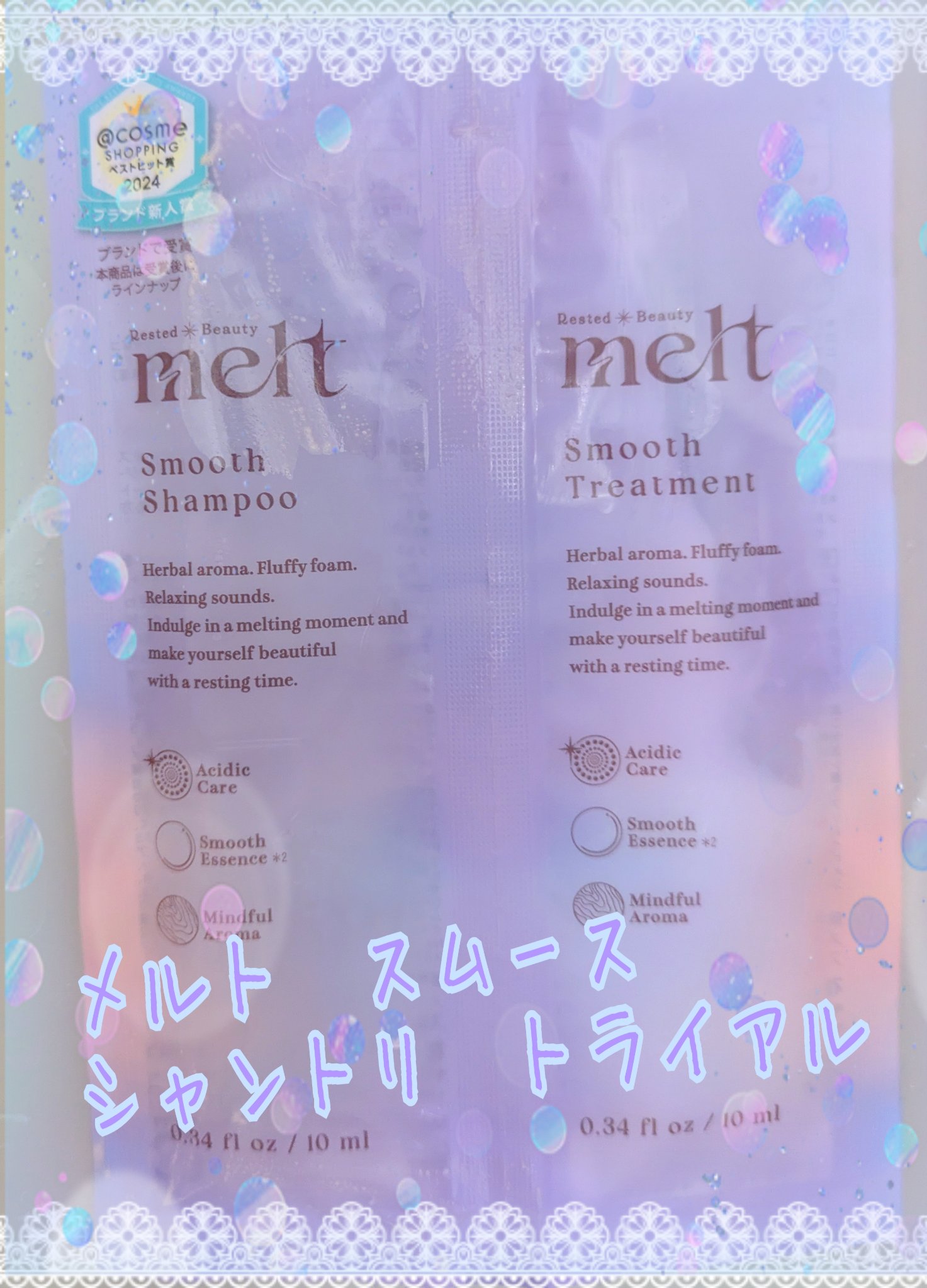 メルト スムースシャンプー/トリートメント/melt/市販シャンプーを使ったクチコミ（1枚目）