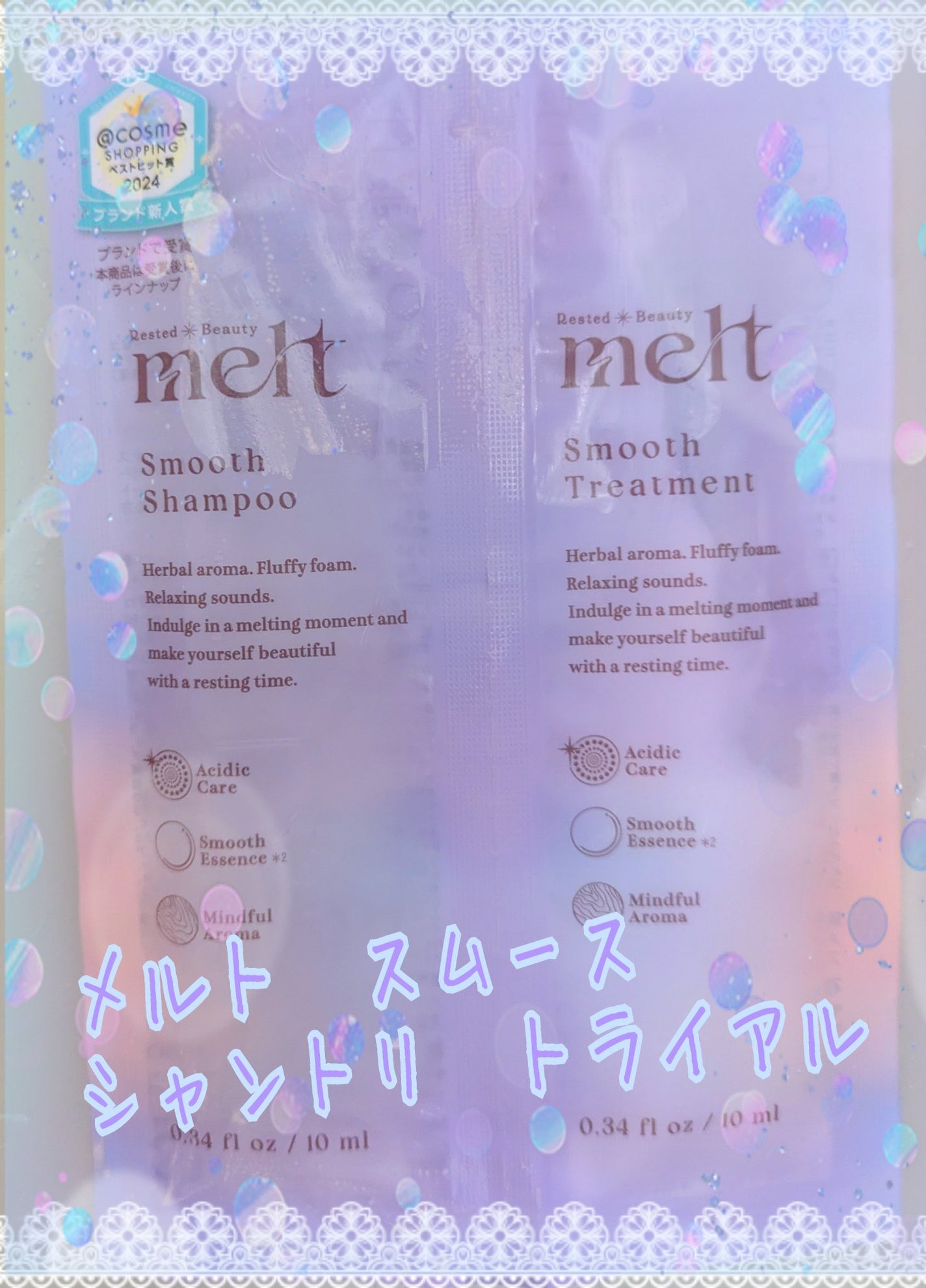 メルト スムースシャンプー/トリートメント/melt/市販シャンプーを使ったクチコミ(1枚目)