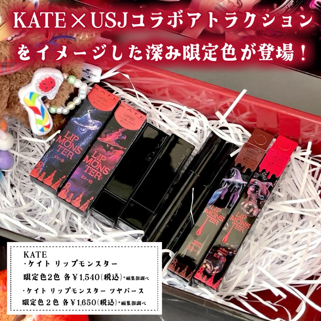 ケイト リップモンスター/KATE/口紅を使ったクチコミ（2枚目）