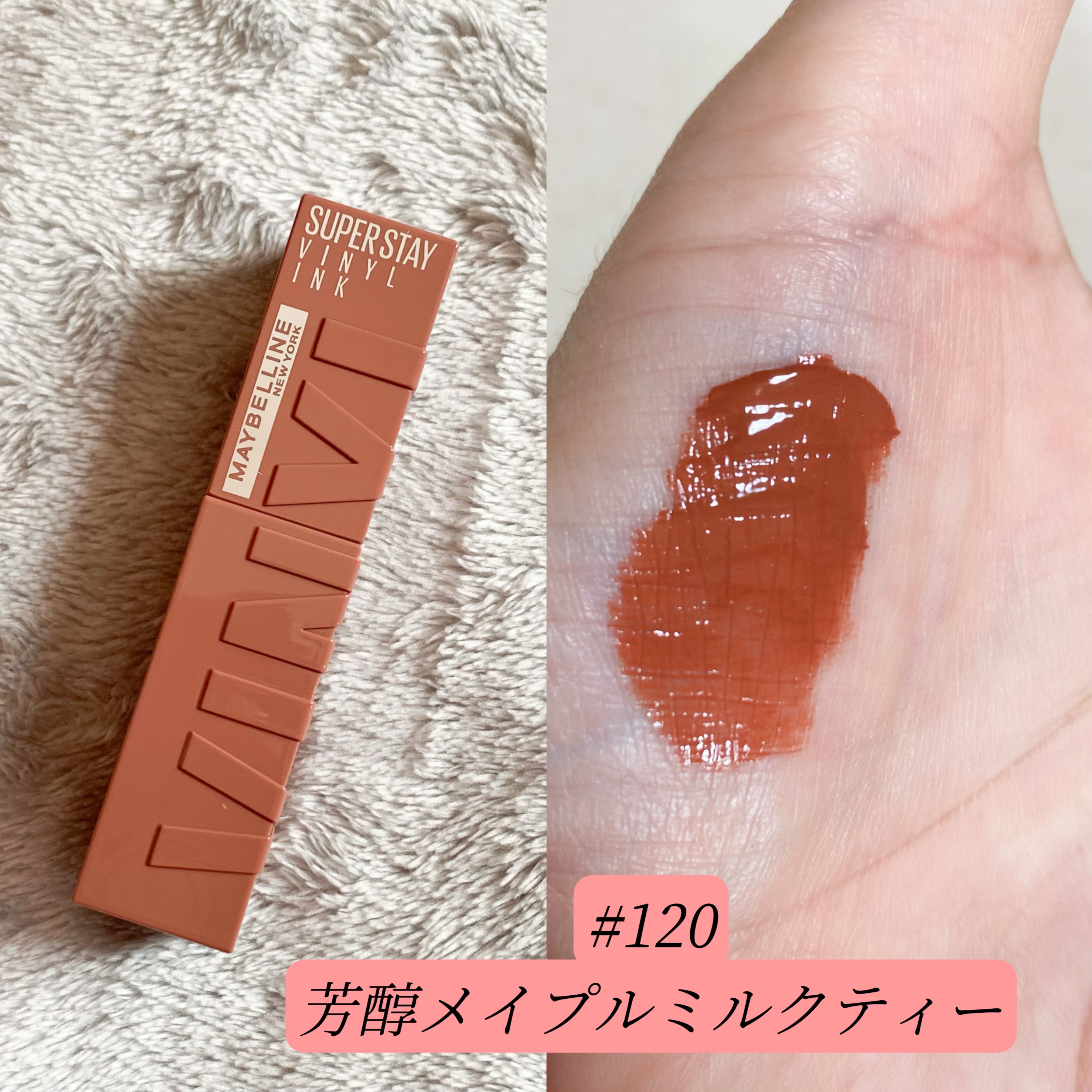 SPステイ ヴィニルインク/MAYBELLINE NEW YORK/口紅を使ったクチコミ（3枚目）