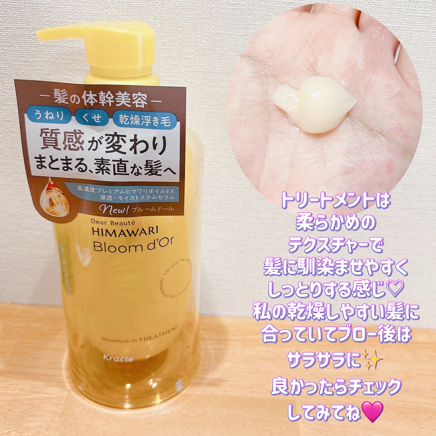 ディアボーテ ブルームドール モイスチャーイン シャンプー/トリートメント/ディアボーテ/市販シャンプーを使ったクチコミ(3枚目)