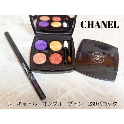 スティロ ユー ウォータープルーフ N/CHANEL/ペンシルアイライナーを使ったクチコミ(1枚目)