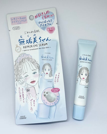 ごめんね素肌 無垢美ちゃんアイセラム/クリアターン/アイケア・アイクリームを使ったクチコミ(1枚目)