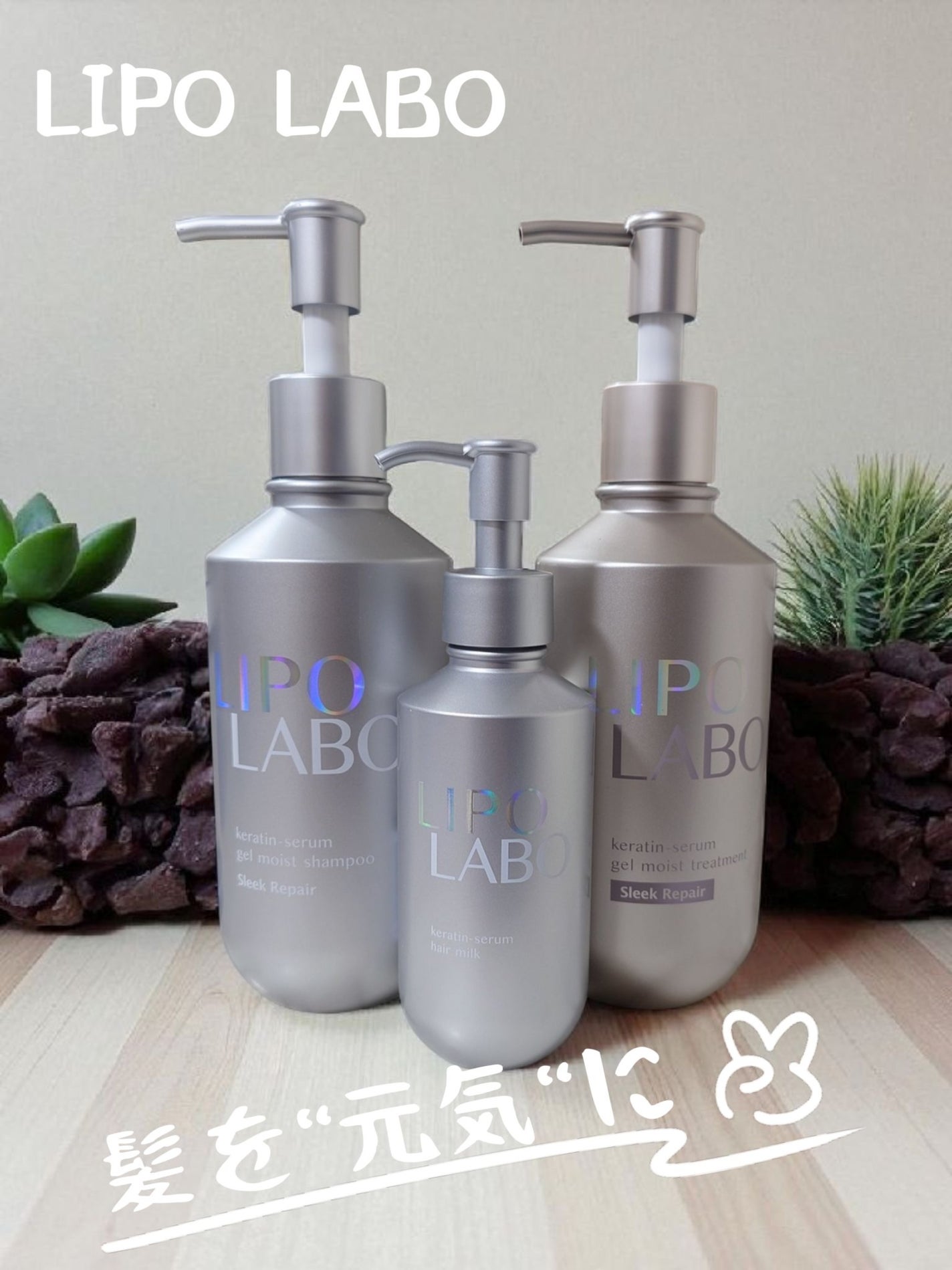 リポ ラボ ケラチンセラム ジェルモイスト シャンプー /トリートメントスリークリペア*/LIPO LABO/市販シャンプーを使ったクチコミ(1枚目)