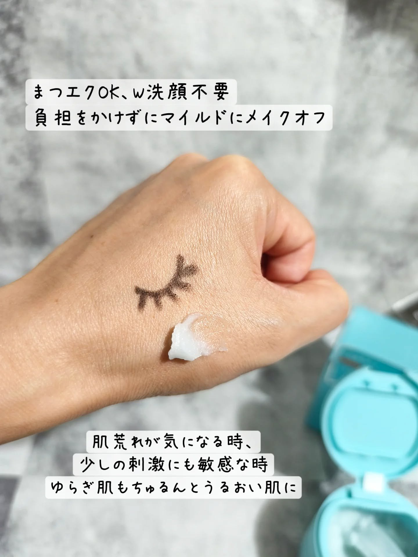 ルルルンクレンジング トーニングバーム MILD BLUE/ルルルン/クレンジングバームを使ったクチコミ（3枚目）