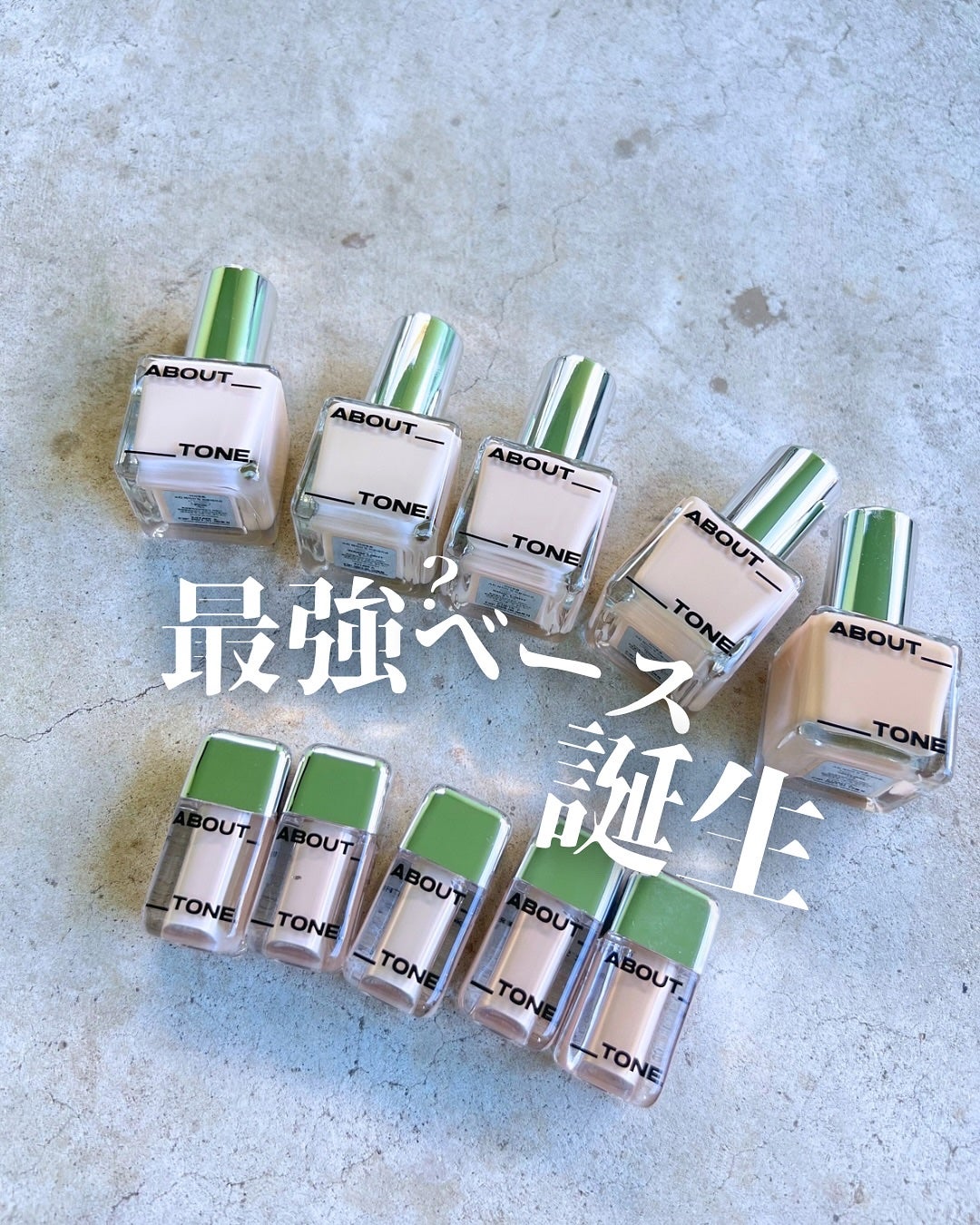 スキンレイヤーフィットファンデーション/ABOUT TONE/リキッドファンデーションを使ったクチコミ(1枚目)