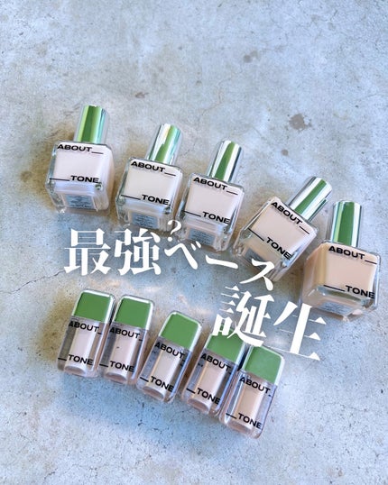 スキンレイヤーフィットファンデーション/ABOUT TONE/リキッドファンデーションを使ったクチコミ(1枚目)