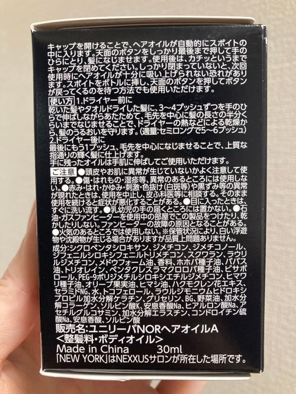 プロメンド オイルリザレクション ヘアオイル/NEXXUS(ネクサス)/ヘアオイルを使ったクチコミ(4枚目)