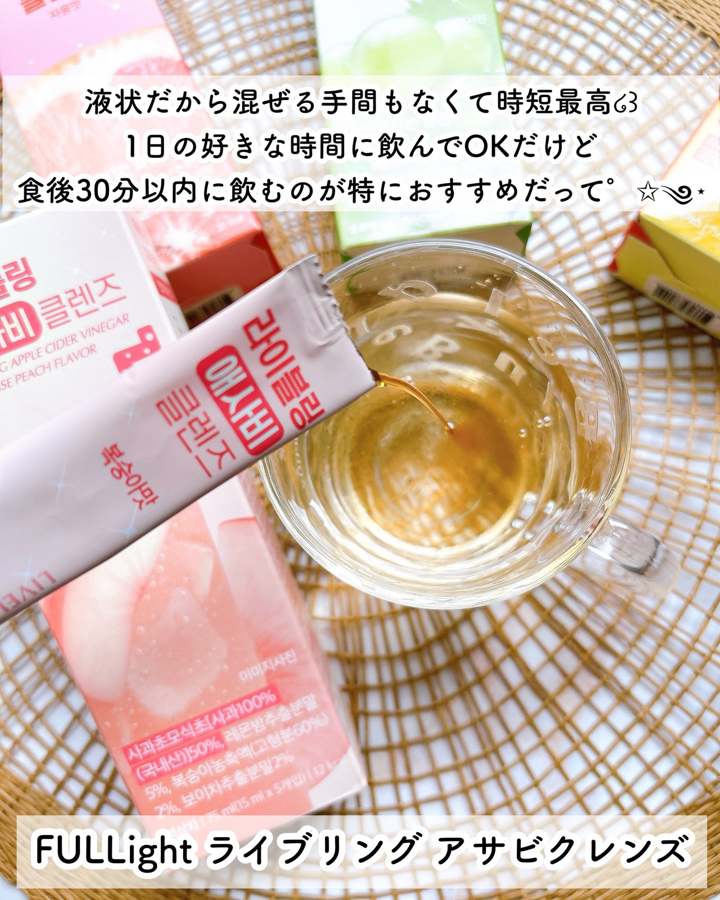 ライブリングアサビクレンズ/LIVELING/酵素ドリンクを使ったクチコミ(4枚目)