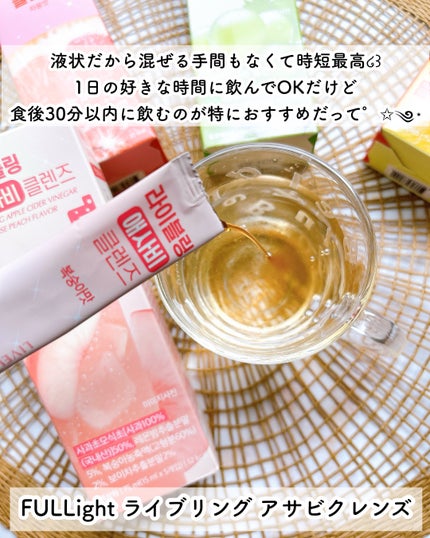 ライブリングアサビクレンズ/LIVELING/酵素ドリンクを使ったクチコミ(4枚目)