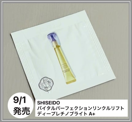 SHISEIDO バイタルパーフェクション リンクルリフト ディープレチノブライト A+のクチコミ「SHISEIDO
バイタルパーフェクション リンクルリフト ディープレチノブライト A+
──.....」(1枚目)