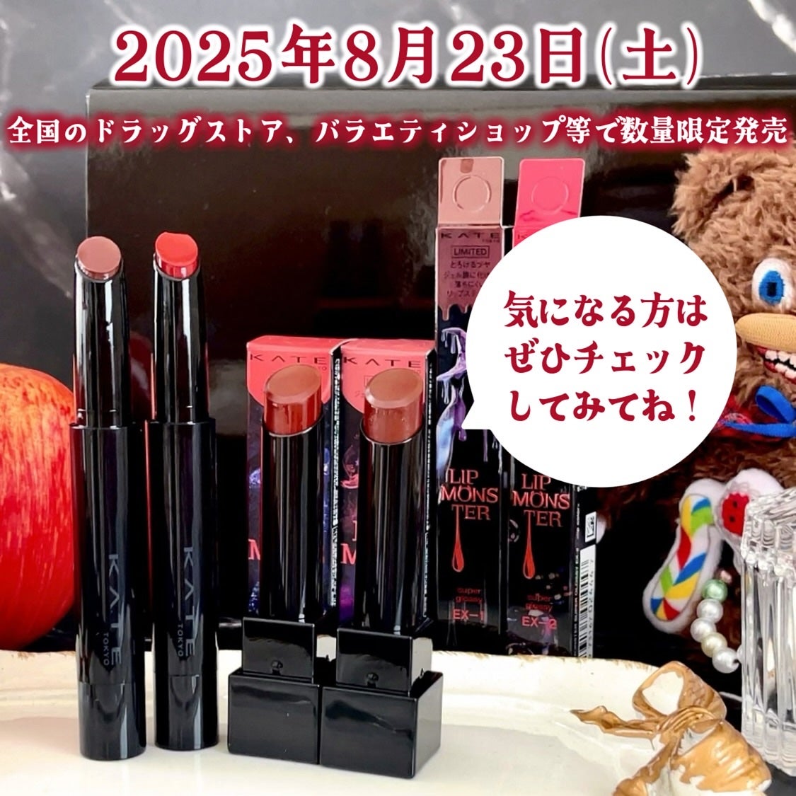 ケイト リップモンスター/KATE/口紅を使ったクチコミ(9枚目)