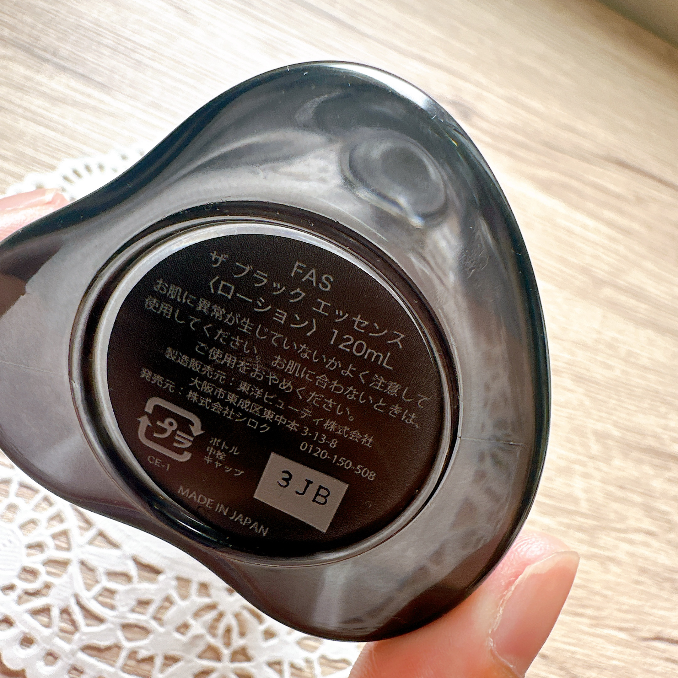 ザ ブラック エッセンス / FASの口コミ | おすすめ順 | 298件 | LIPS